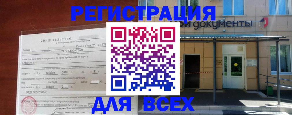 временная регистрация надежно в Новоульяновске