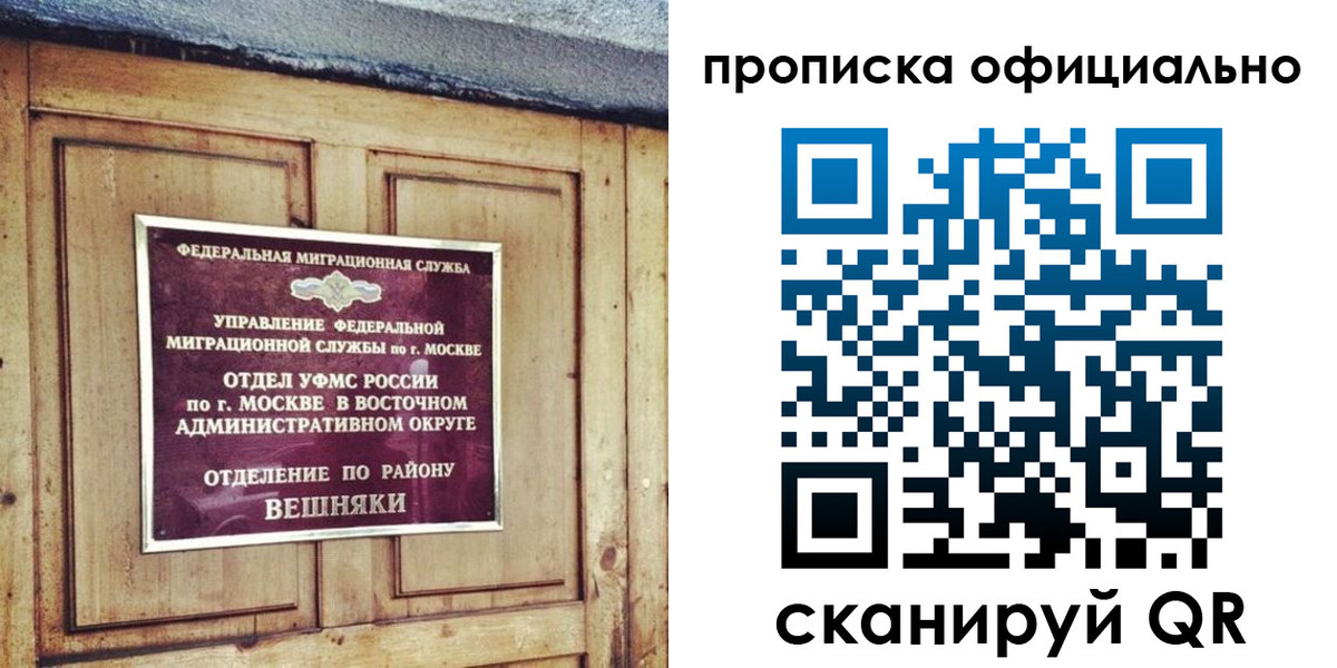 прописка 2025 в Новоульяновске
