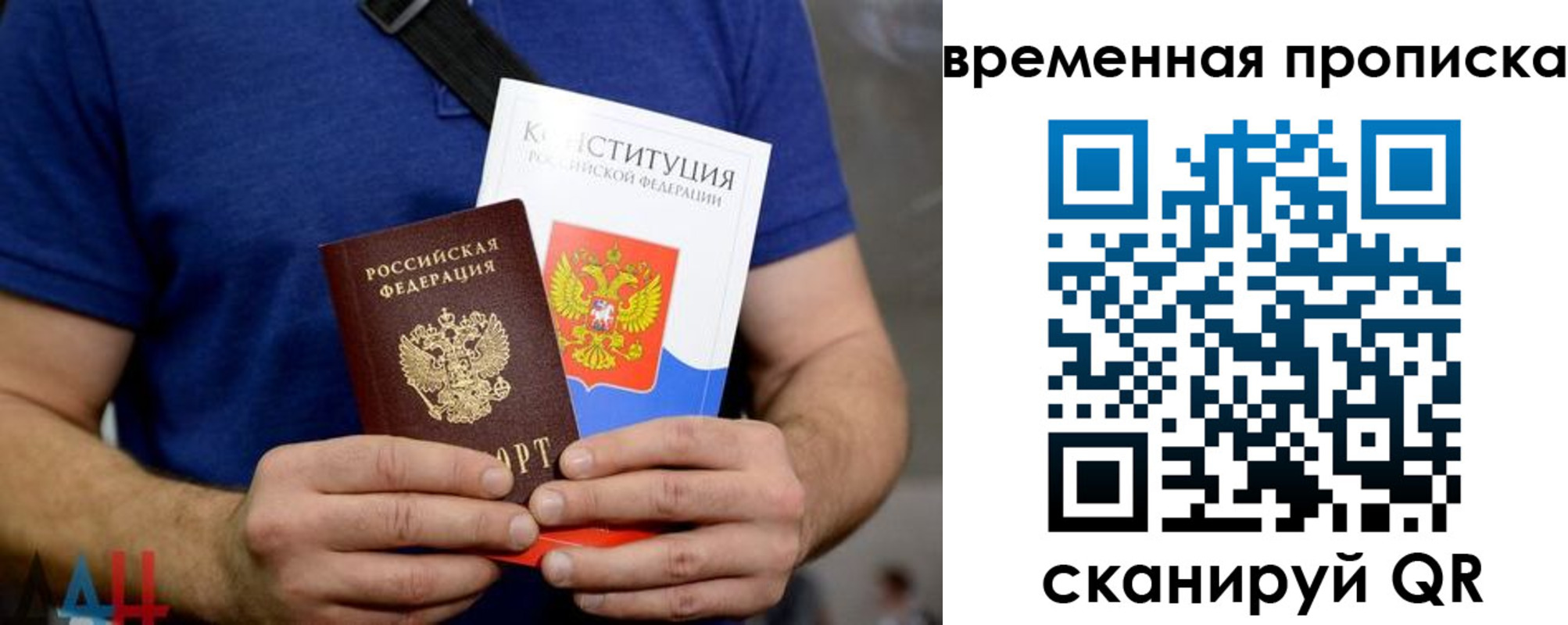 временная регистрация законно в Новоульяновске