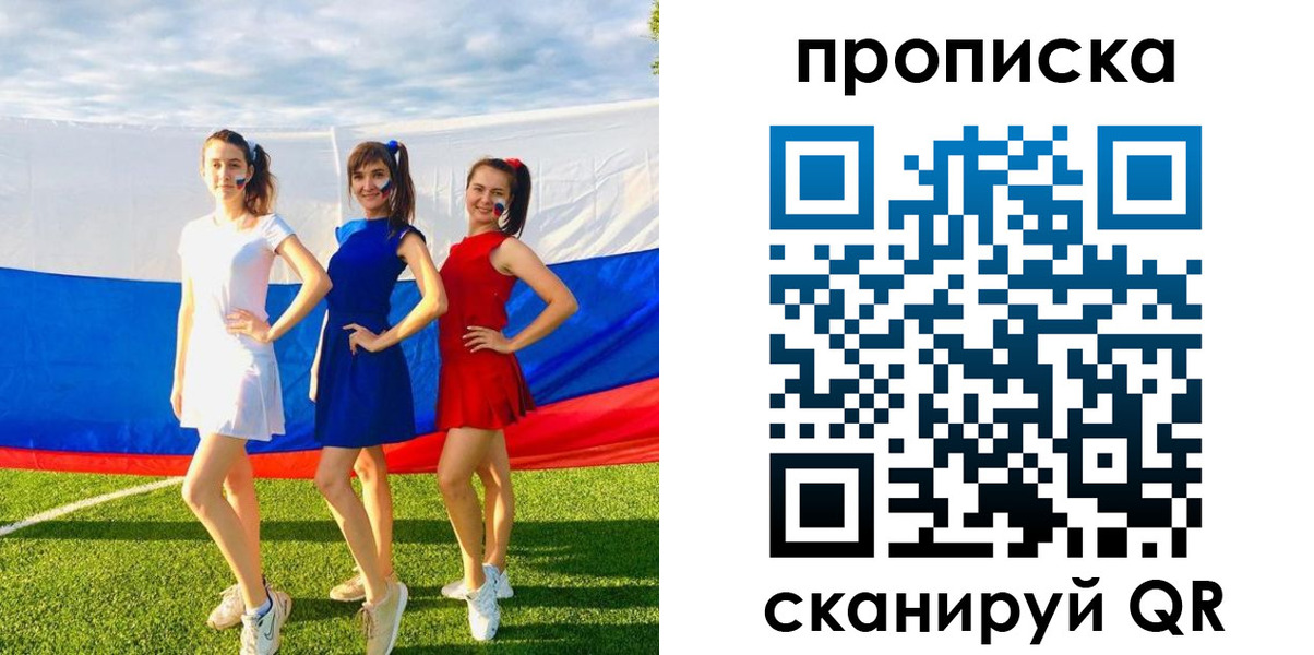 купить прописку в Новоульяновске