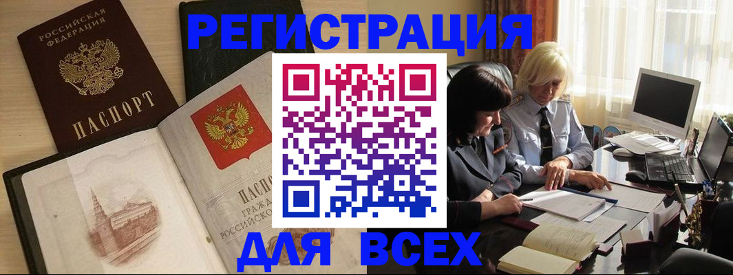 временная регистрация законно в Новоульяновске