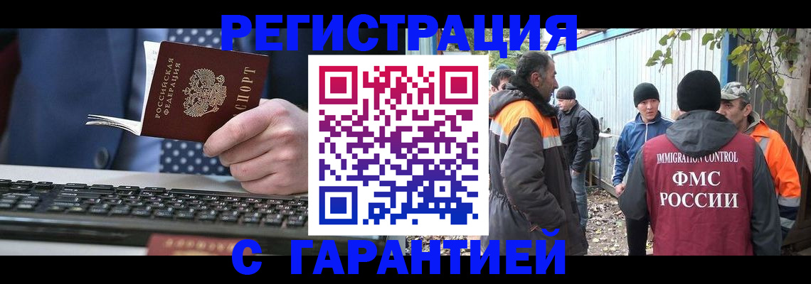 прописка иностранных граждан в Новоульяновске