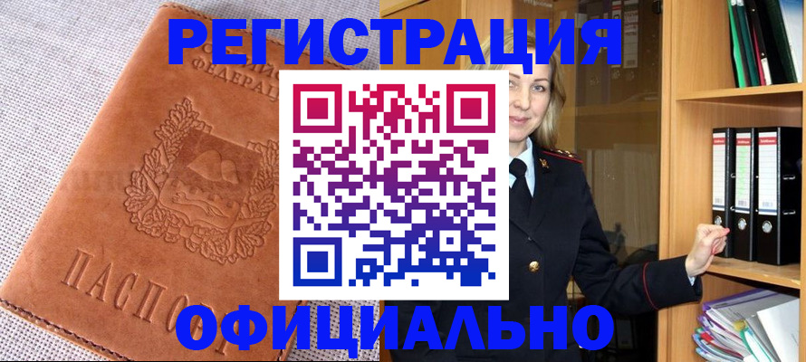прописка законно в Новоульяновске