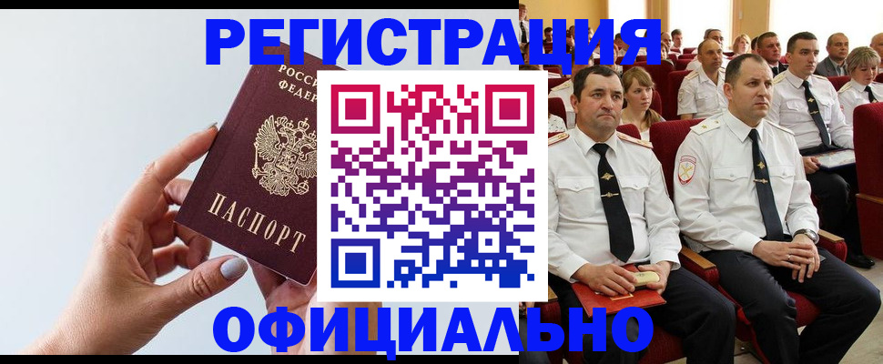временная регистрация недорого в Новоульяновске
